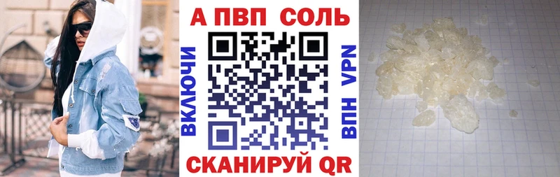 Alfa_PVP кристаллы  цена   даркнет клад  Кумертау 