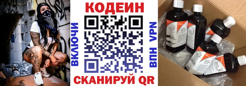где можно купить наркотик  Кумертау  Codein Purple Drank 